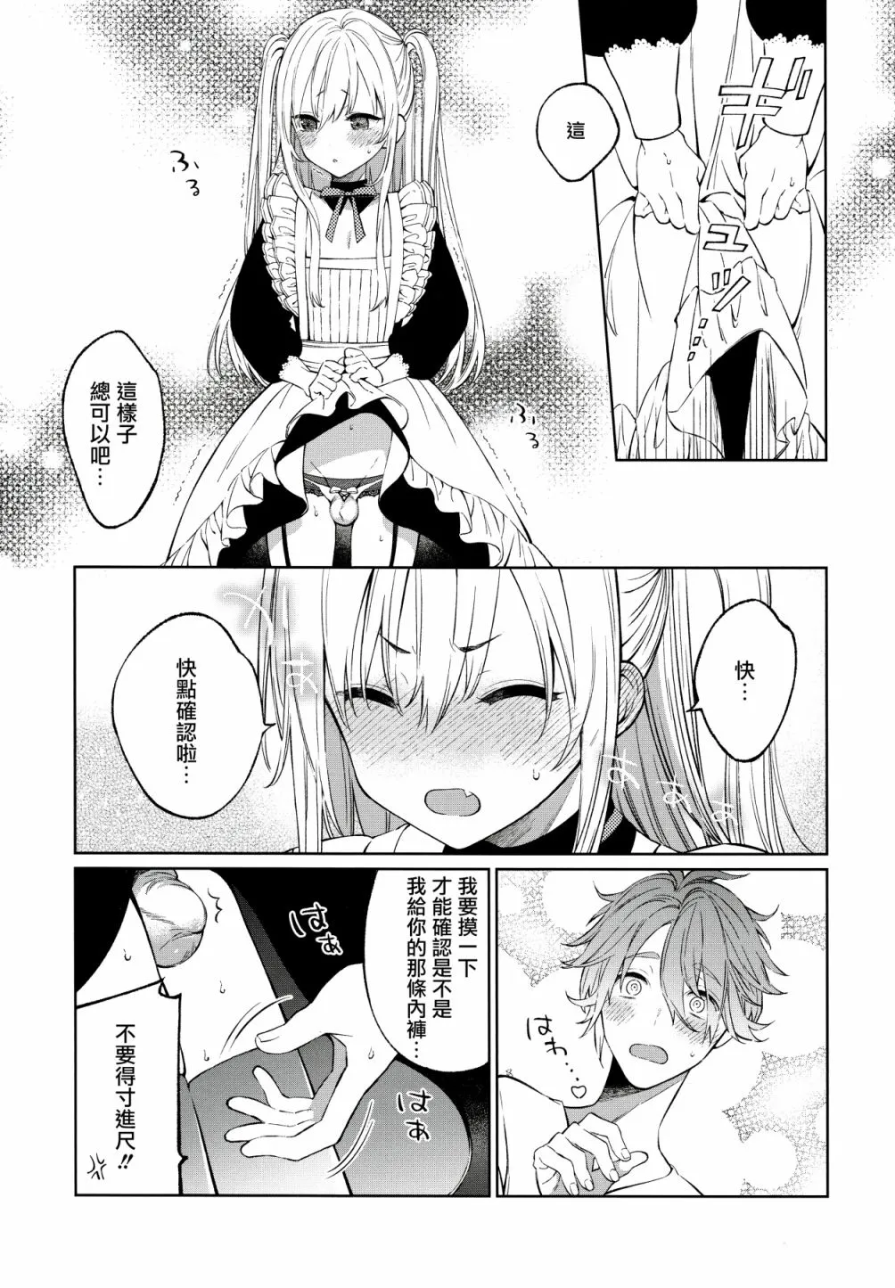 第1话 第8页
