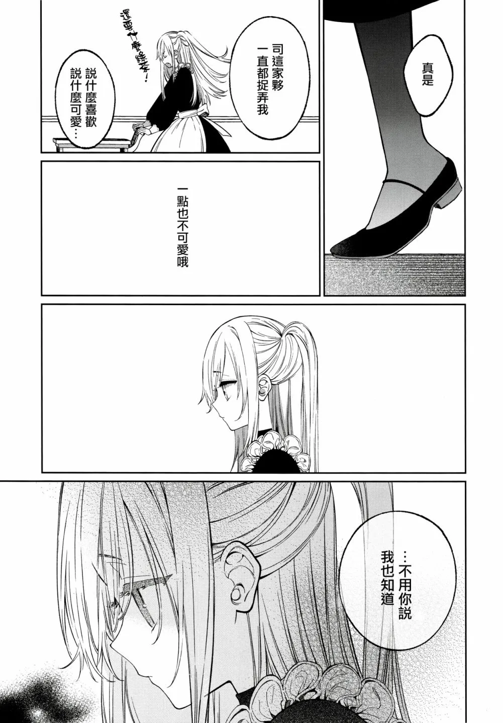 第1话 第12页