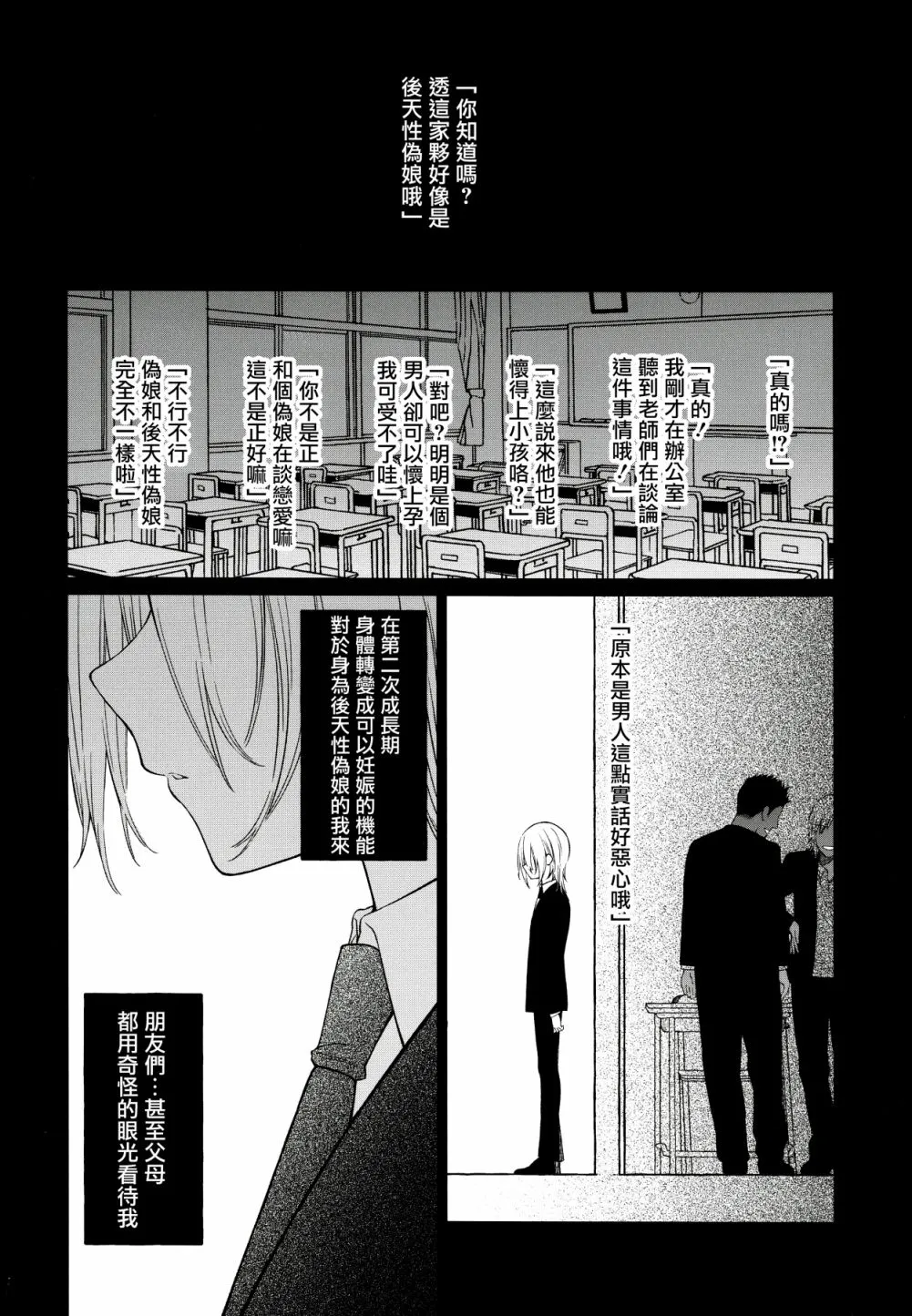 第1话 第13页