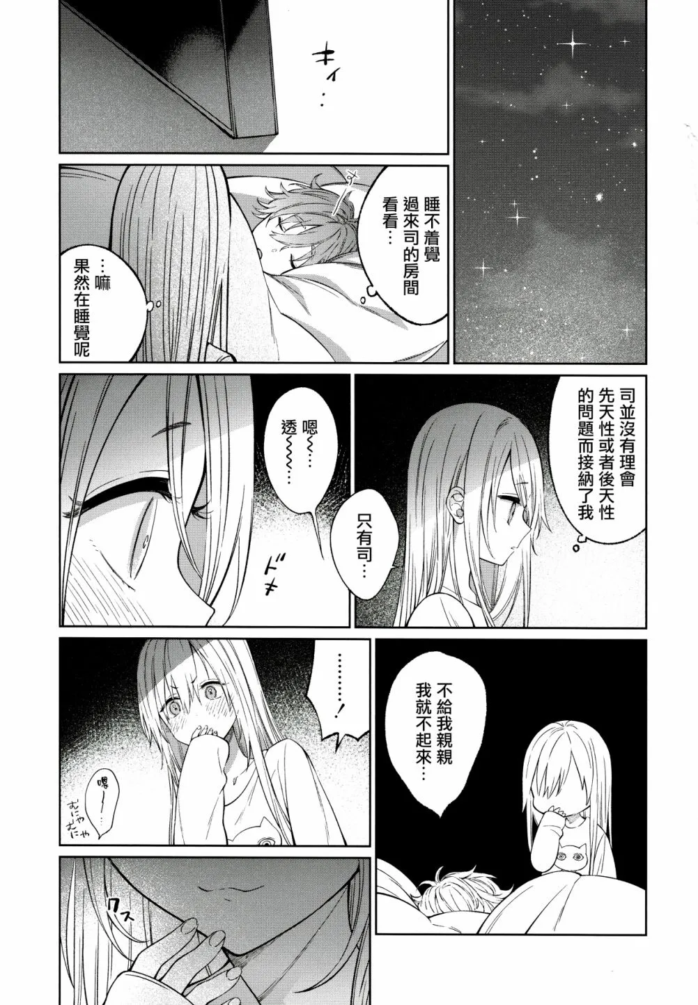 第1话 第14页