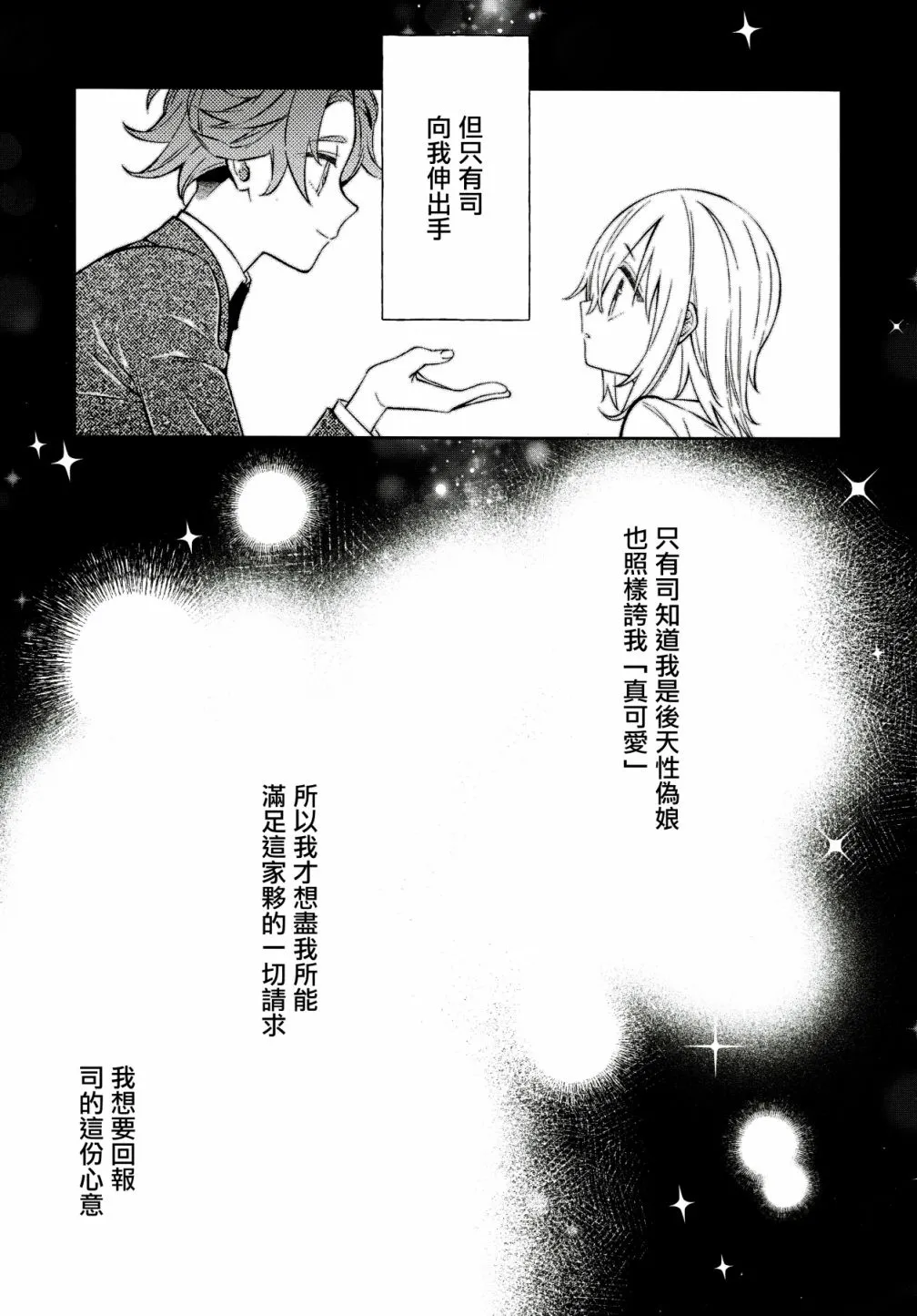 第1话 第18页