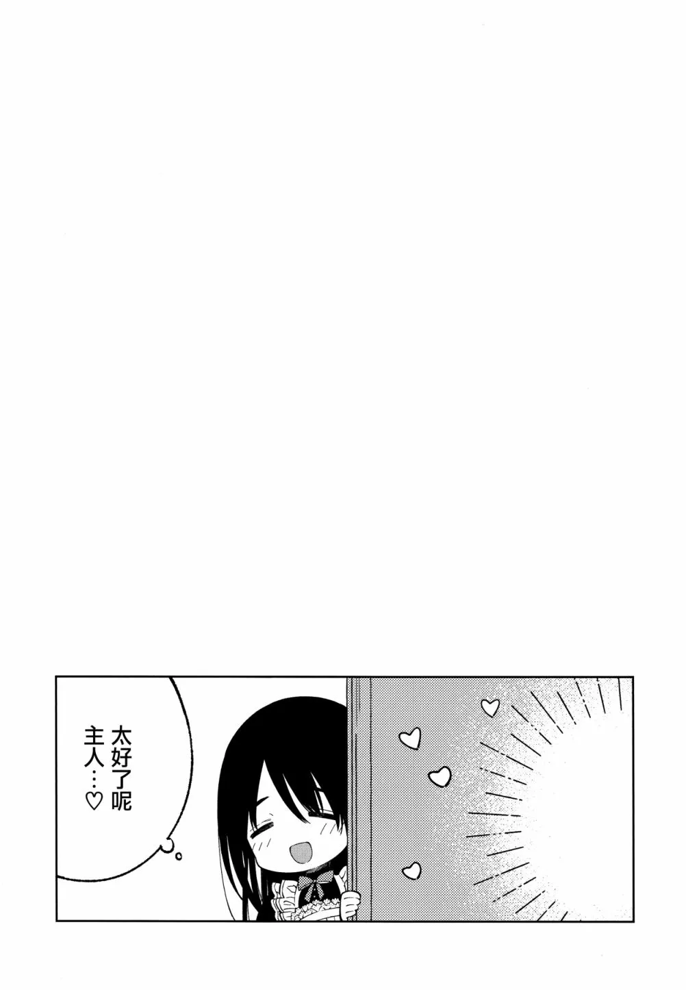 第1话 第20页