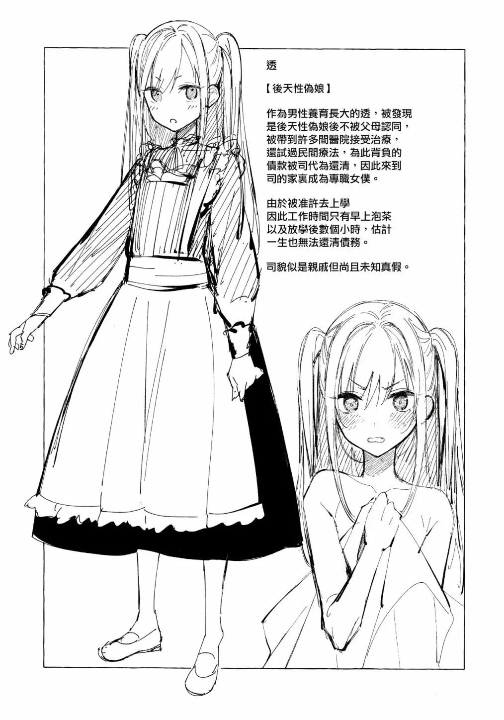 第1话 第22页