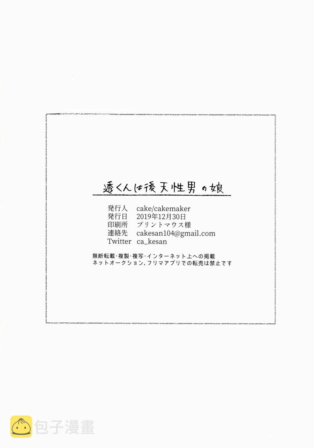 第1话 第24页