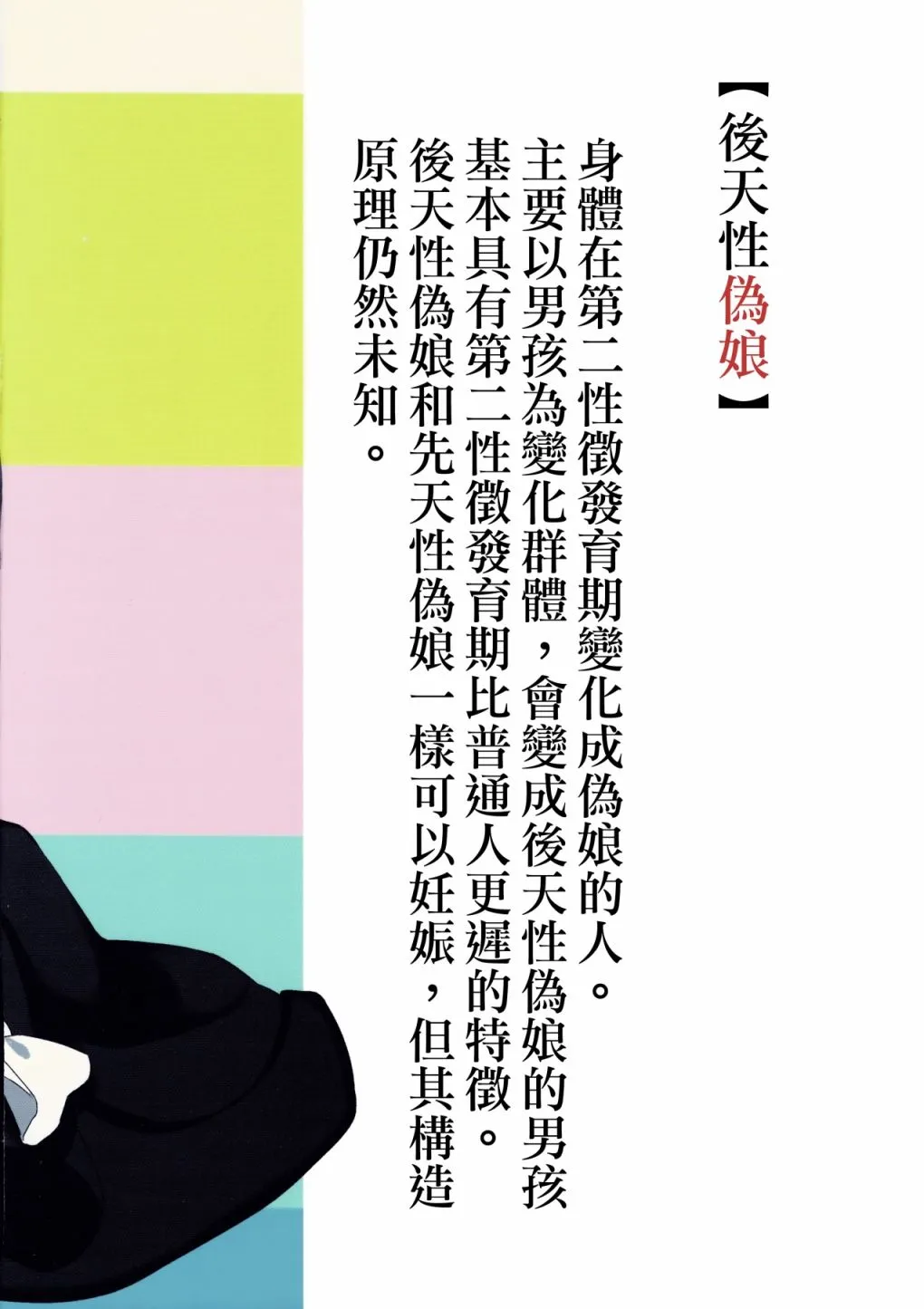 第1话 第25页