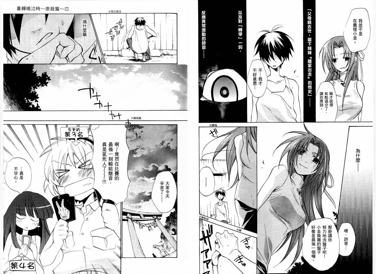 第1卷 第82页