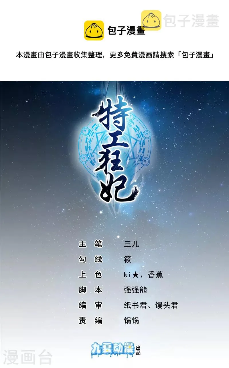 最终话 完结章 第1页
