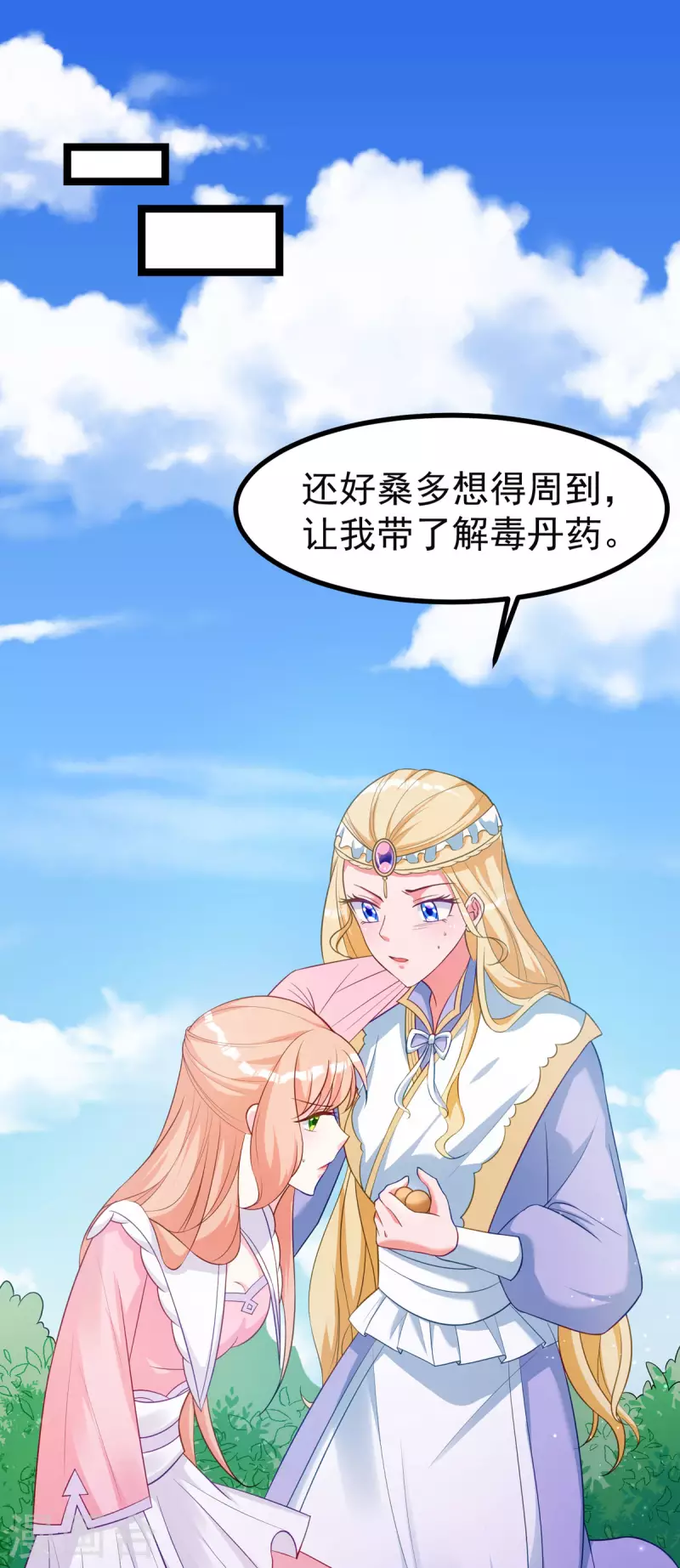 最终话 完结章 第2页