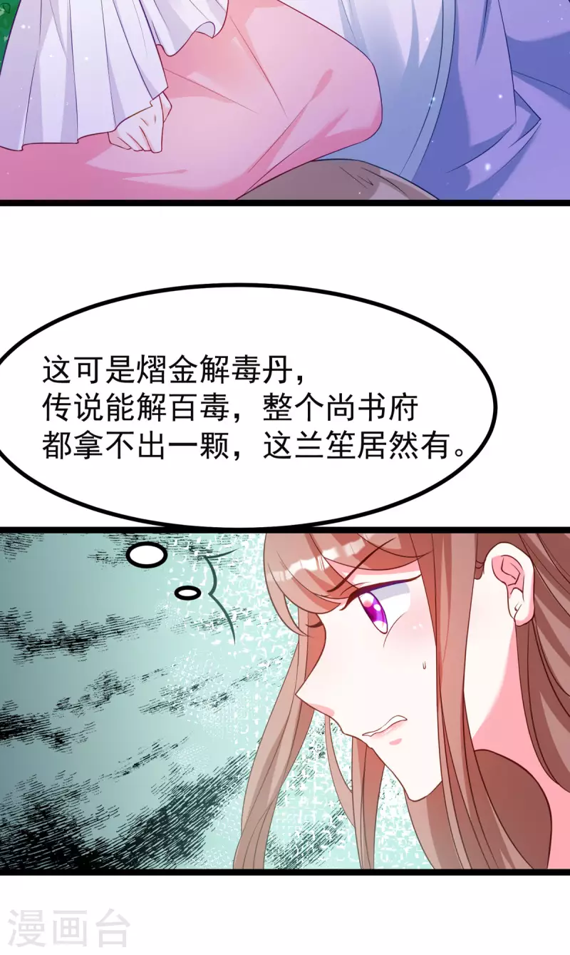 最终话 完结章 第3页