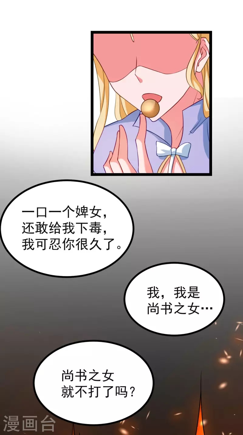 最终话 完结章 第6页