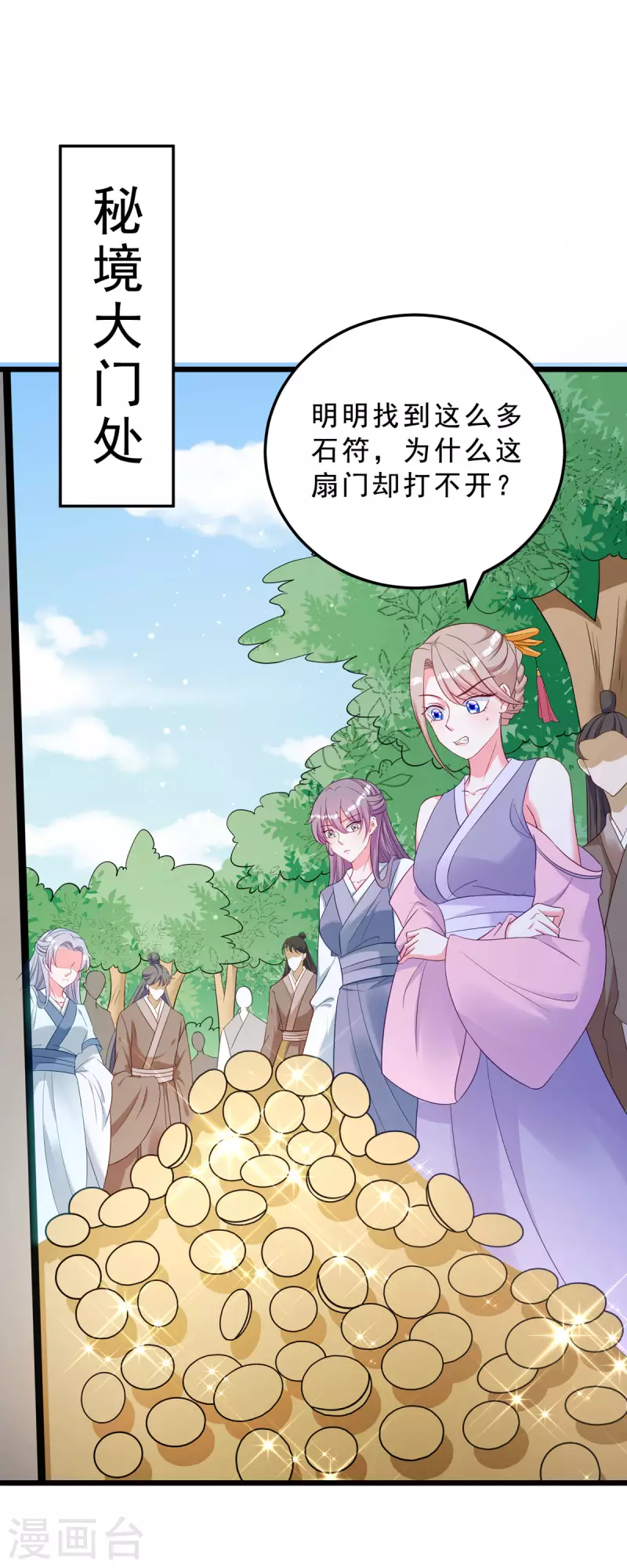 最终话 完结章 第14页