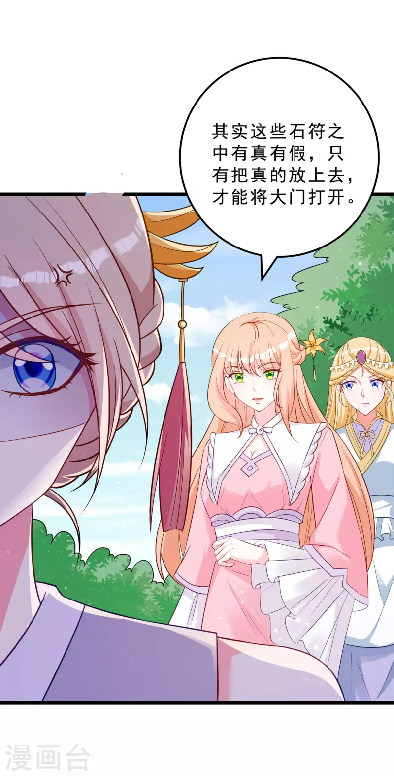 最终话 完结章 第15页