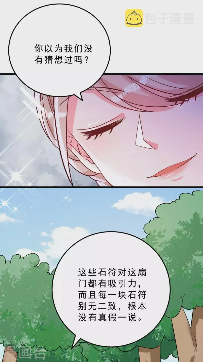 最终话 完结章 第16页