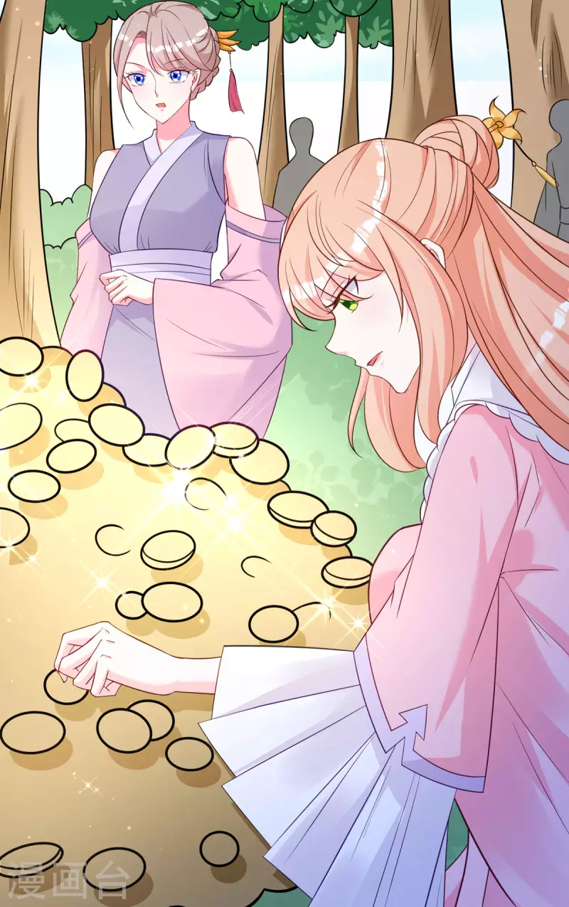 最终话 完结章 第17页