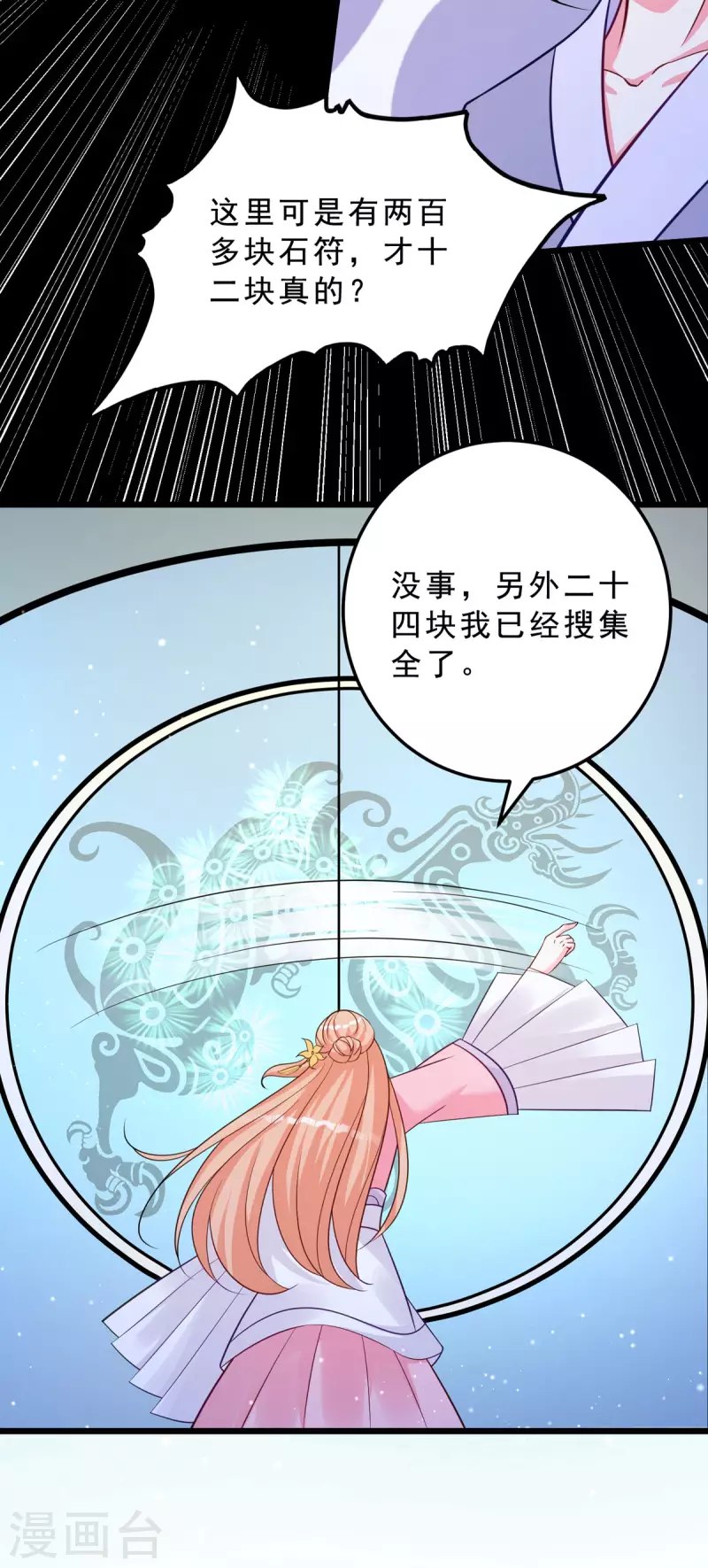 最终话 完结章 第19页