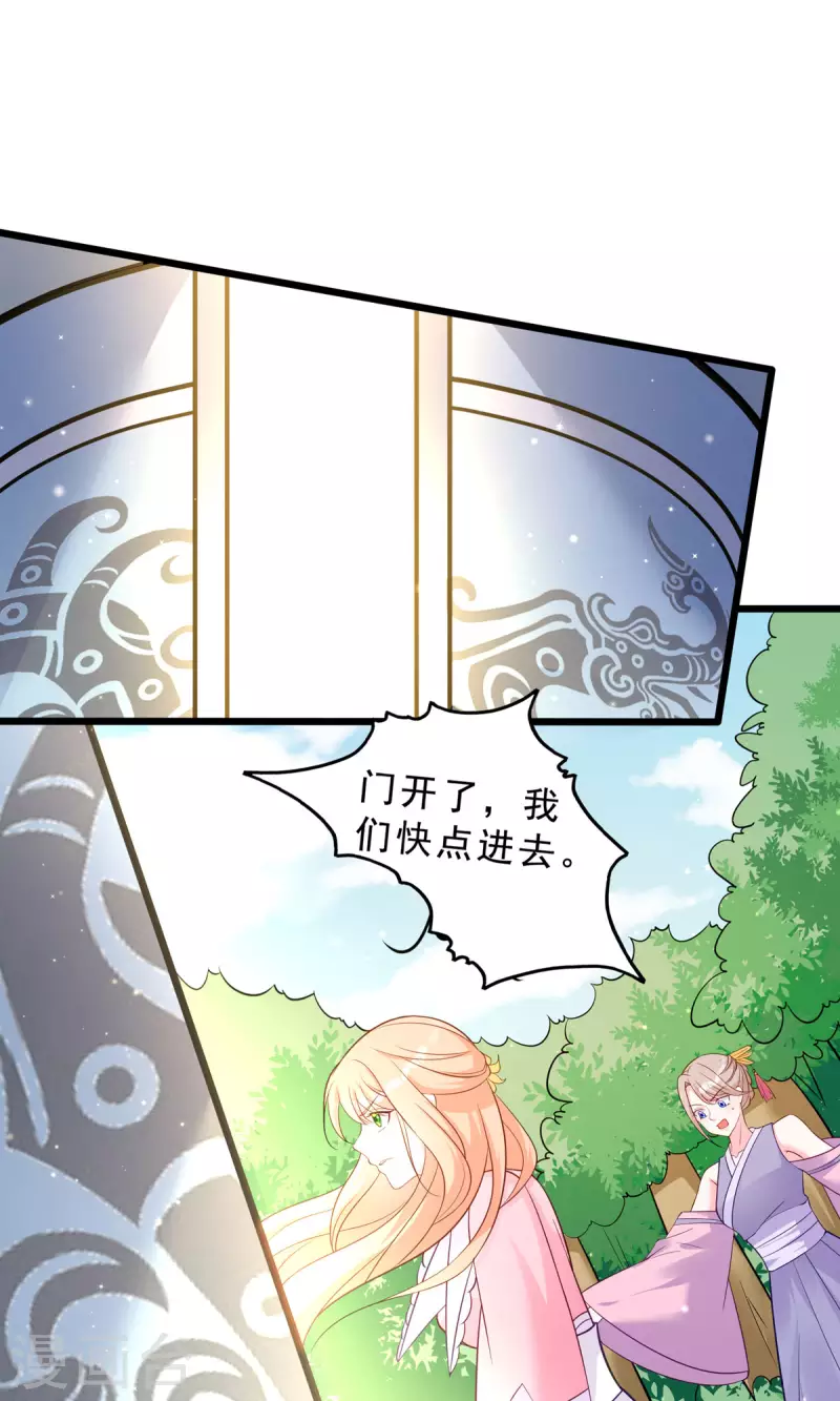 最终话 完结章 第20页