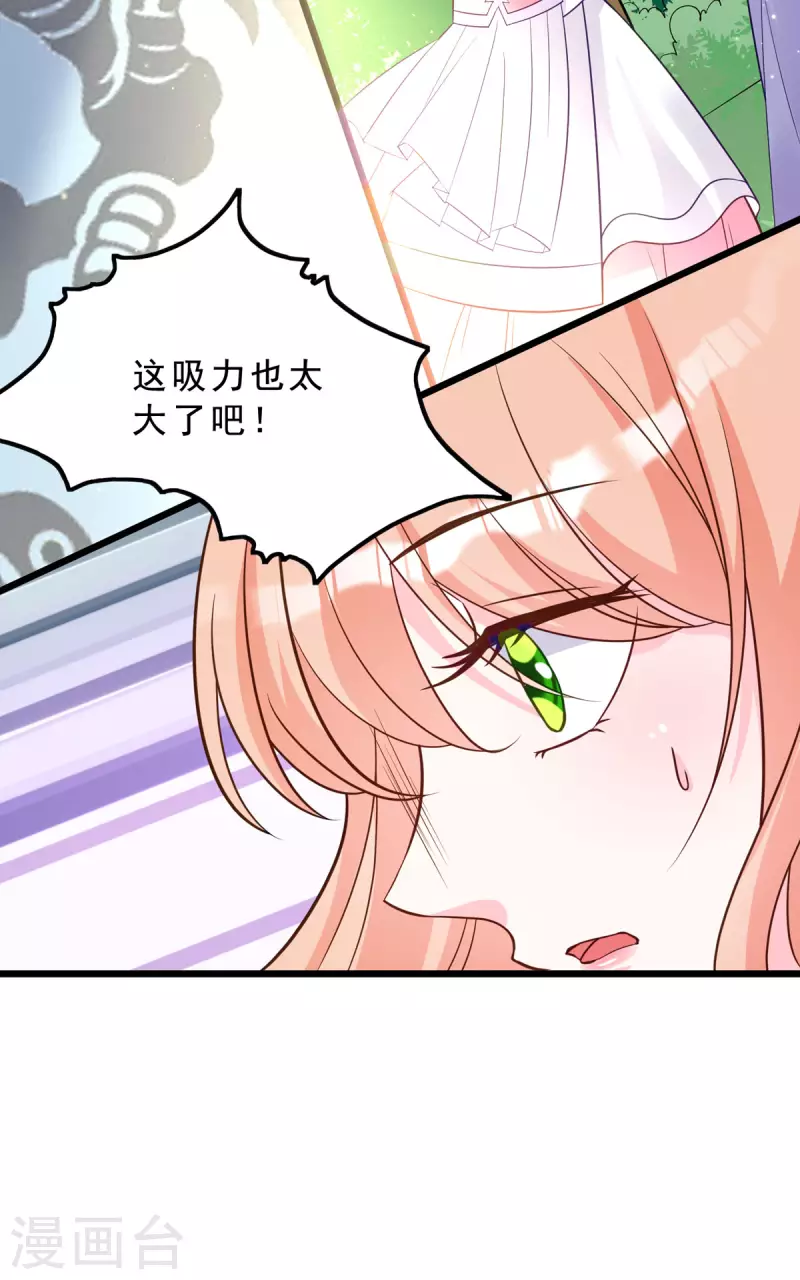 最终话 完结章 第21页