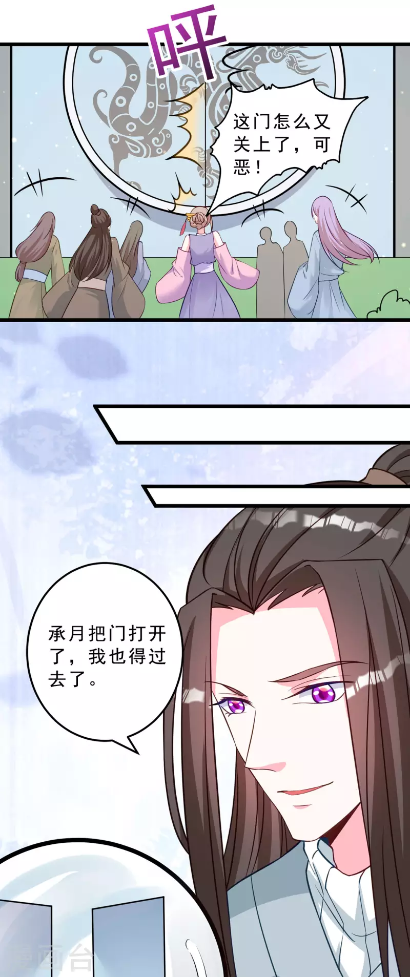 最终话 完结章 第22页