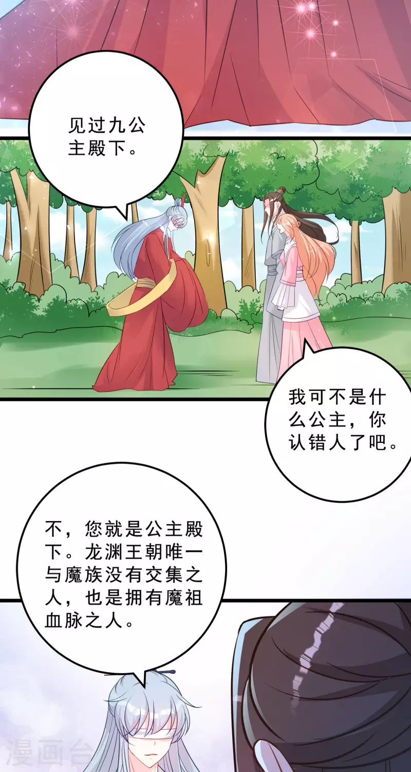 最终话 完结章 第27页