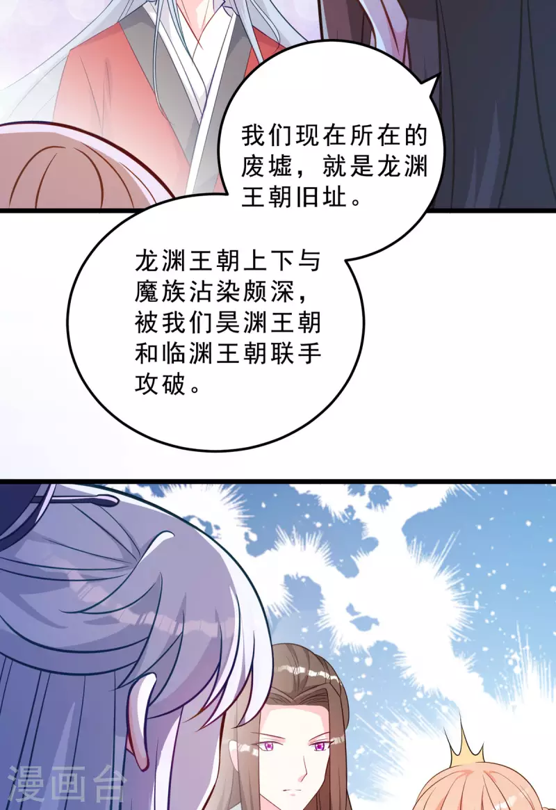 最终话 完结章 第28页