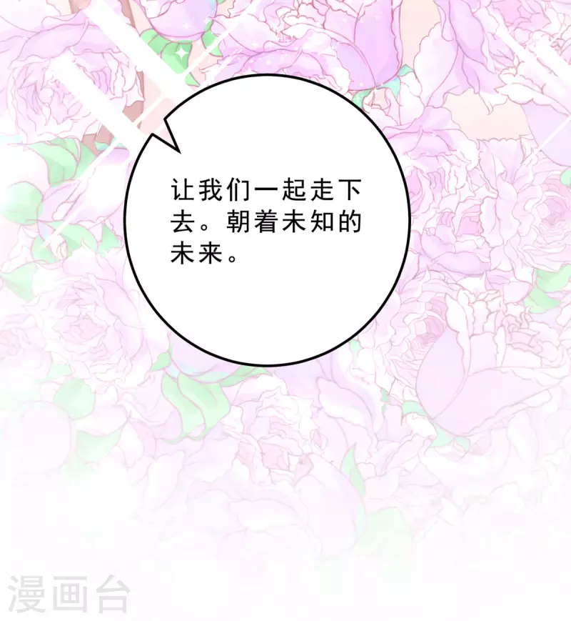 最终话 完结章 第32页