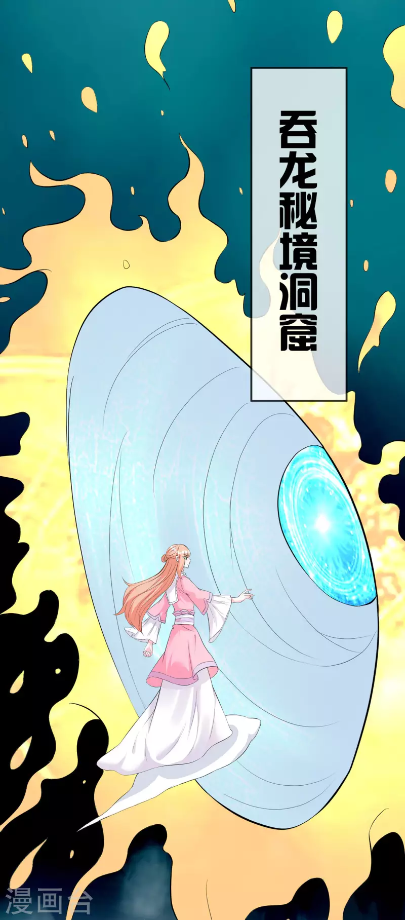 第44话 遭遇了袭击 第2页