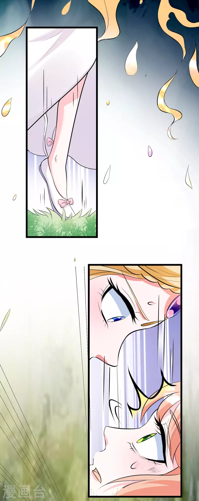 第44话 遭遇了袭击 第3页