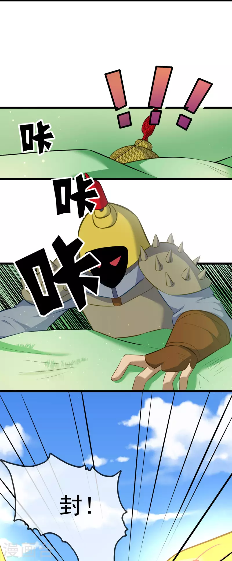 第44话 遭遇了袭击 第10页