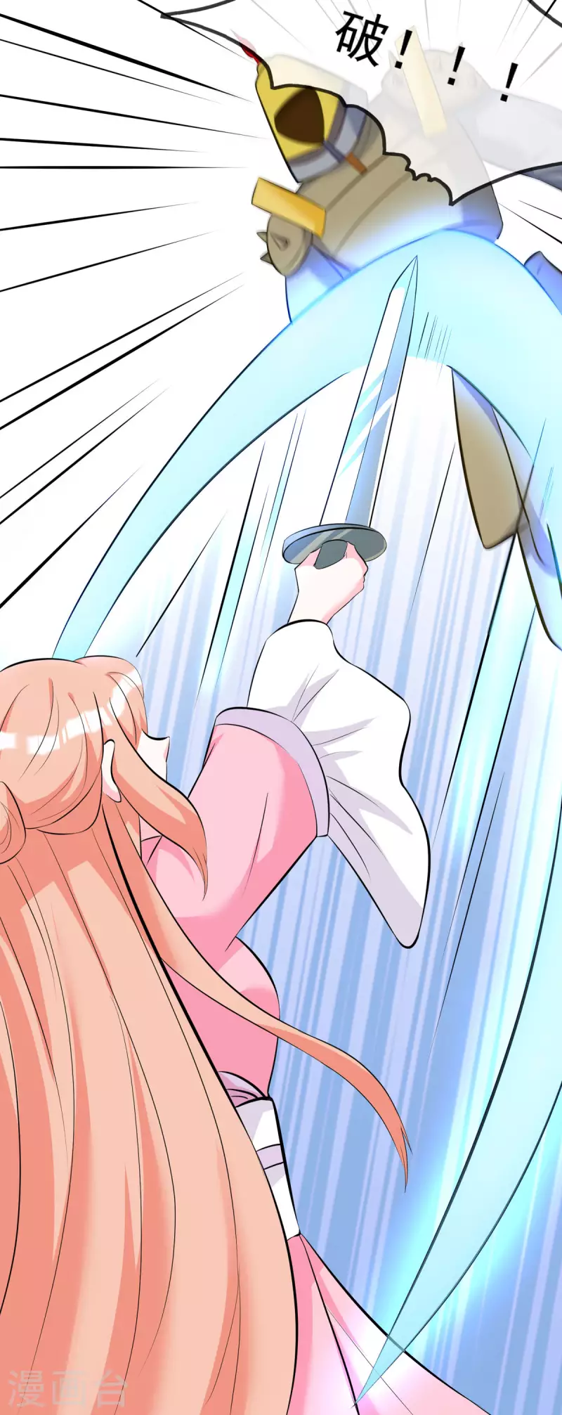 第44话 遭遇了袭击 第13页