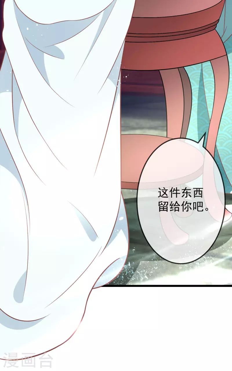 第43话 光明正大秀恩爱 第3页