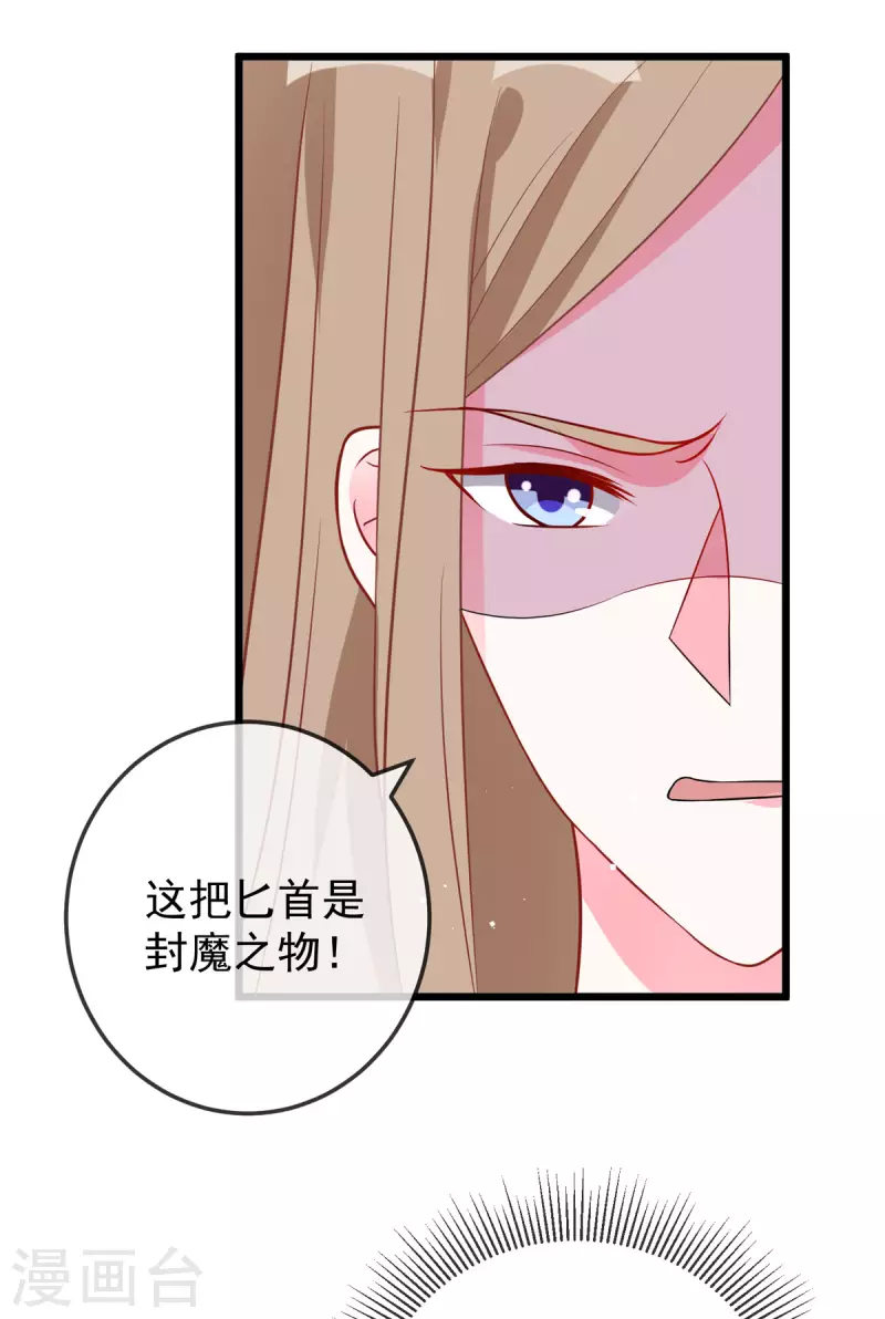 第43话 光明正大秀恩爱 第9页
