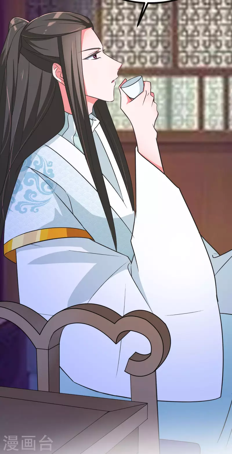 第42话 被推倒，王爷的惩罚 第6页
