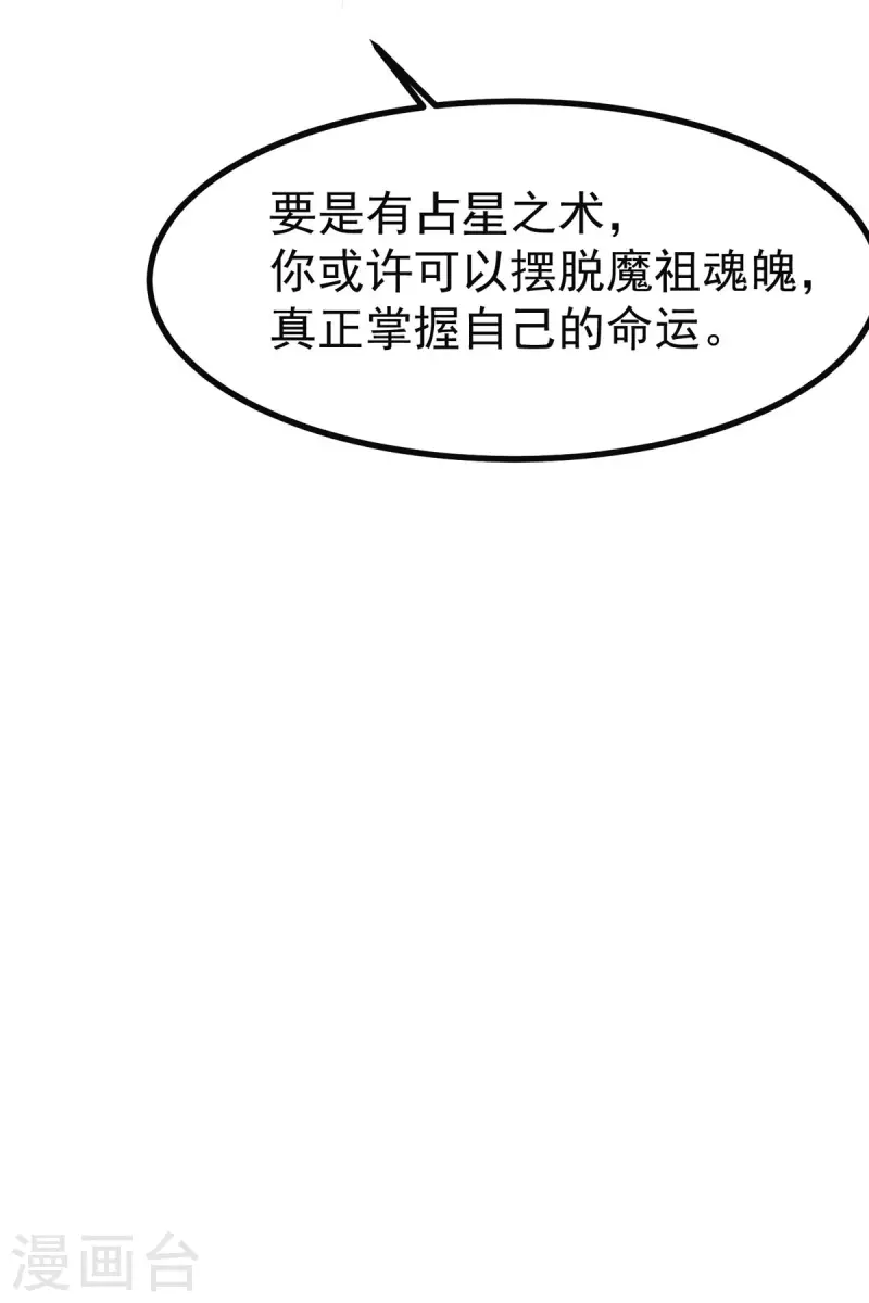 第42话 被推倒，王爷的惩罚 第13页