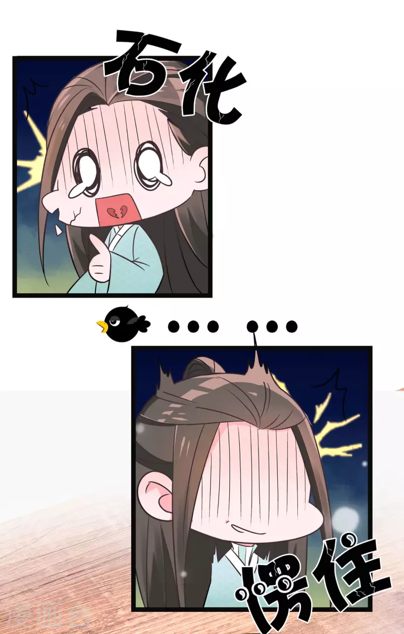 第42话 被推倒，王爷的惩罚 第23页