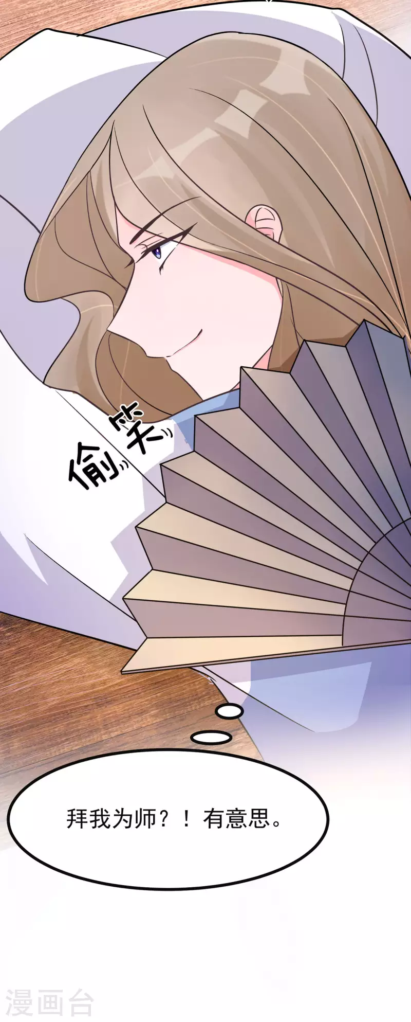 第42话 被推倒，王爷的惩罚 第24页