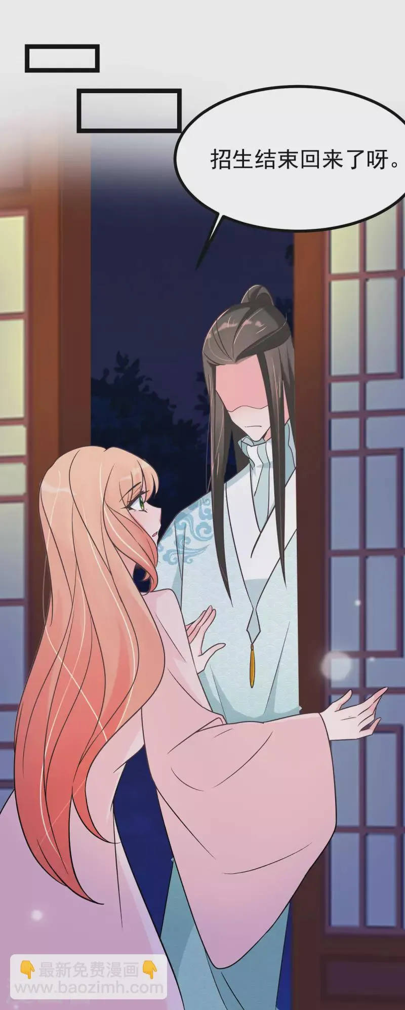 第42话 被推倒，王爷的惩罚 第25页