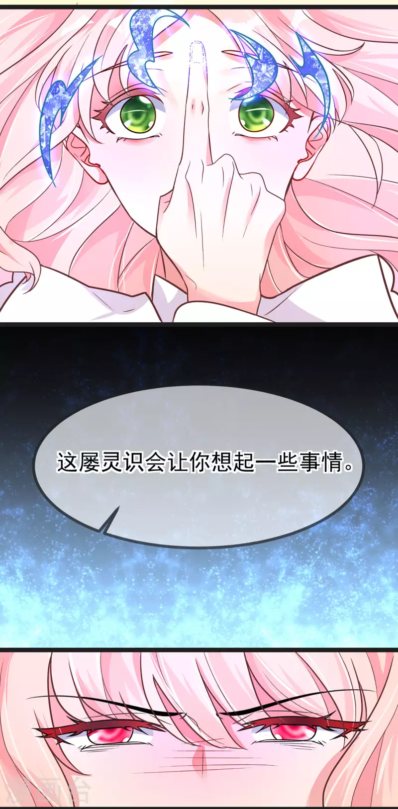 第41话 王爷你别这样，我紧张 第5页