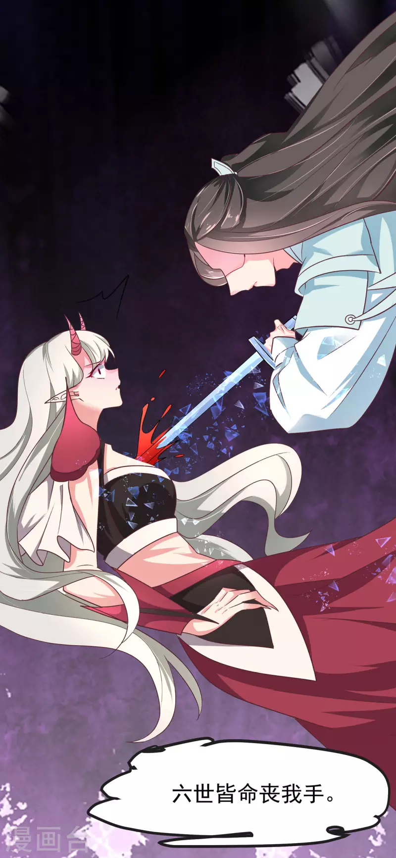 第41话 王爷你别这样，我紧张 第9页