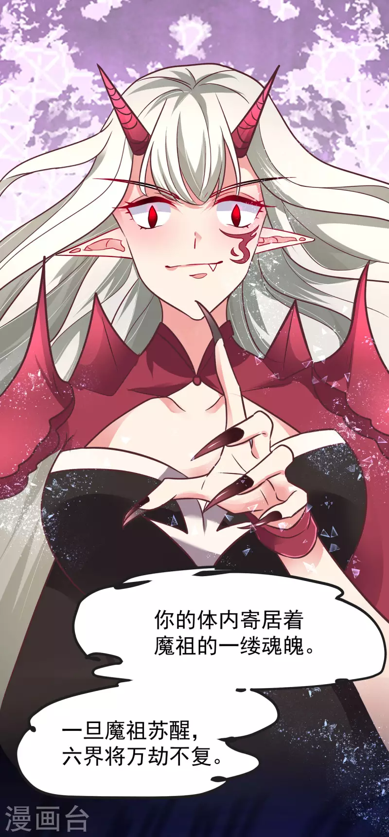 第41话 王爷你别这样，我紧张 第10页