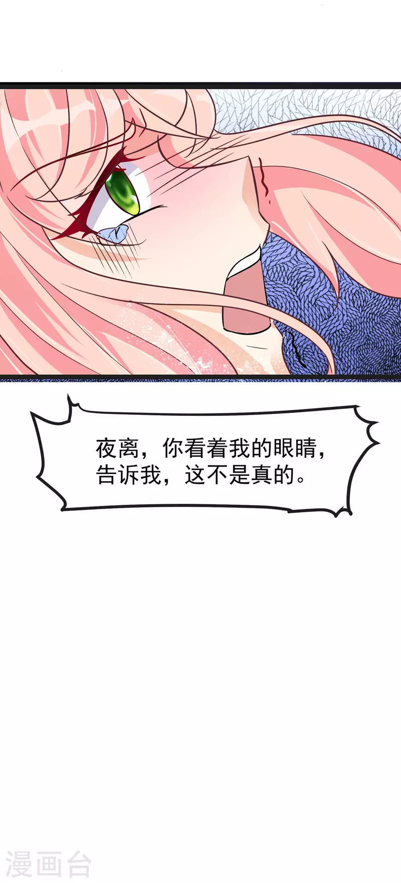 第41话 王爷你别这样，我紧张 第14页