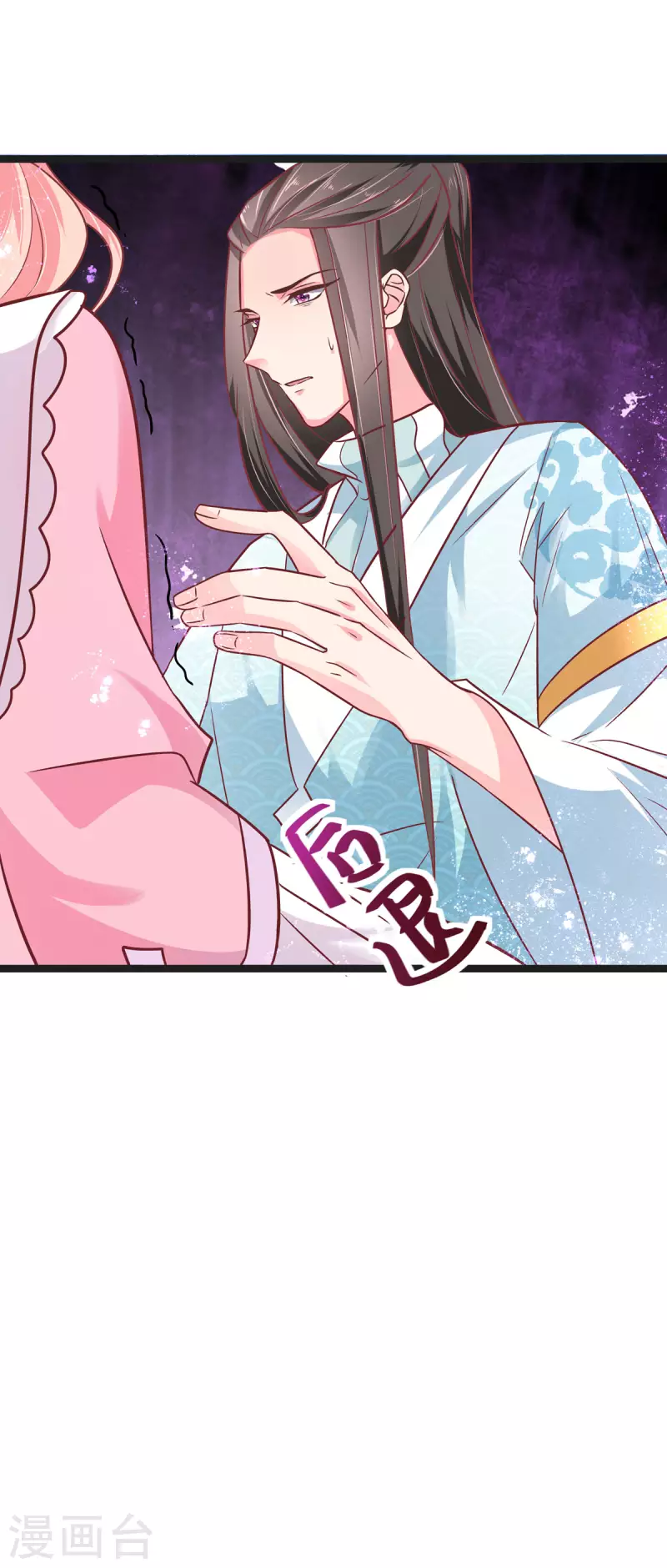 第41话 王爷你别这样，我紧张 第20页