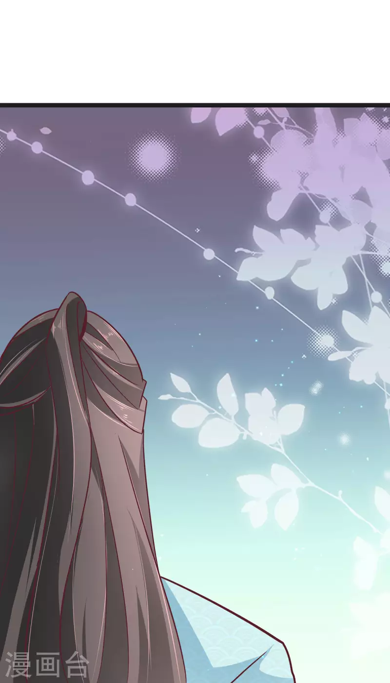 第41话 王爷你别这样，我紧张 第22页