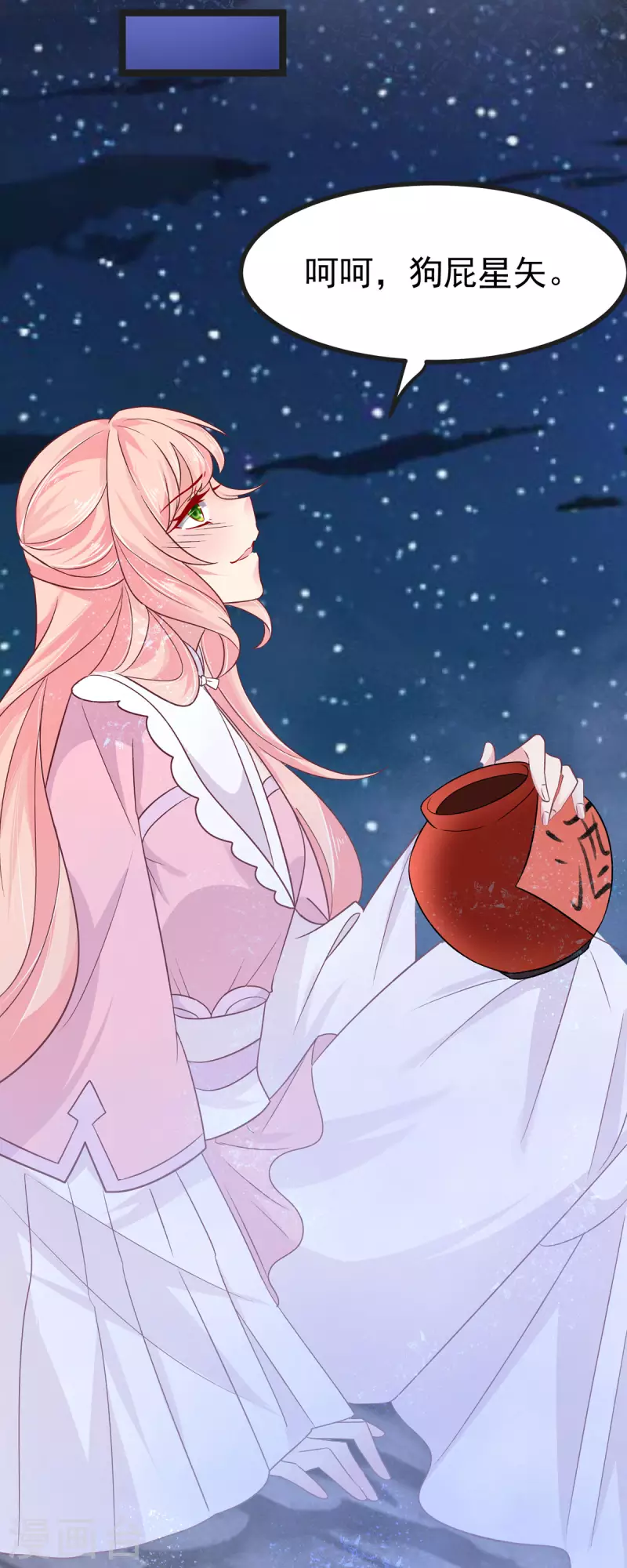 第41话 王爷你别这样，我紧张 第25页