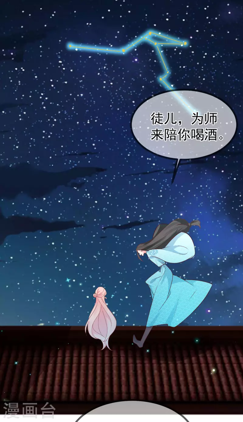 第41话 王爷你别这样，我紧张 第27页