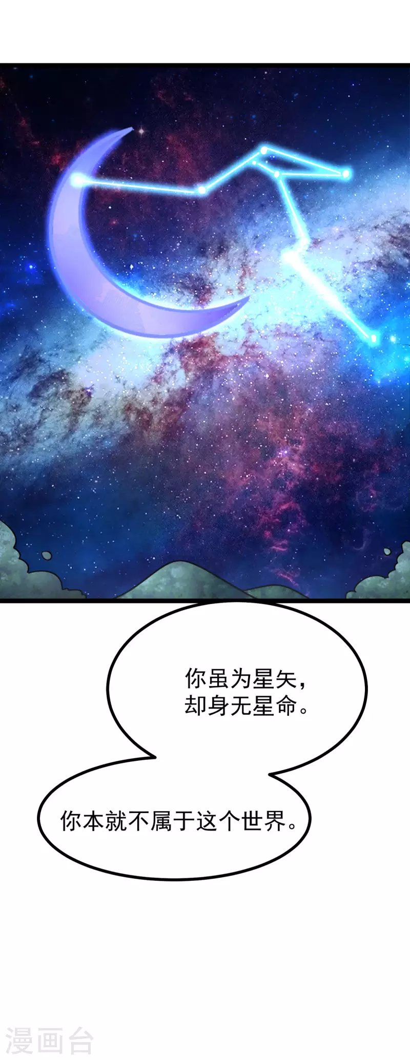 第41话 王爷你别这样，我紧张 第34页