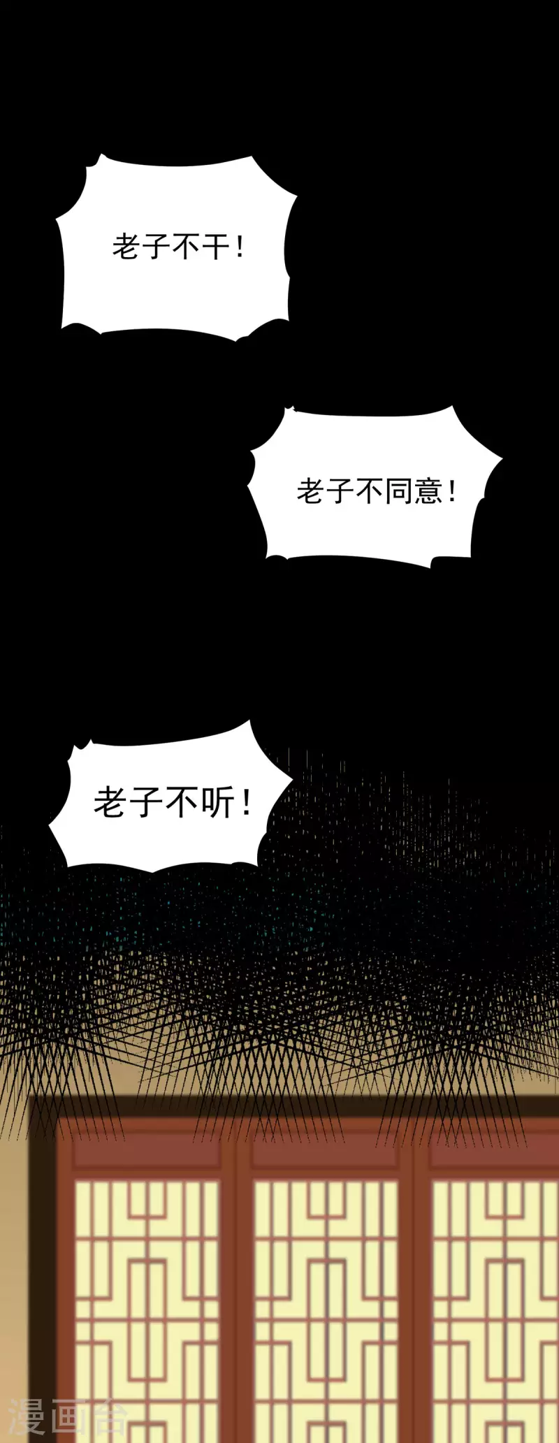 第40话 真好磕真好配真好看 第2页