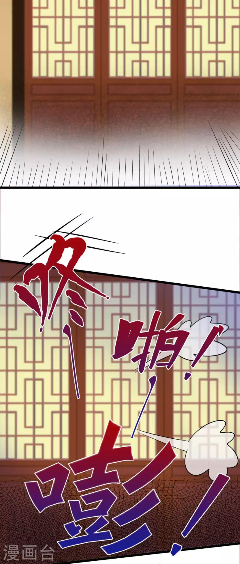第40话 真好磕真好配真好看 第3页