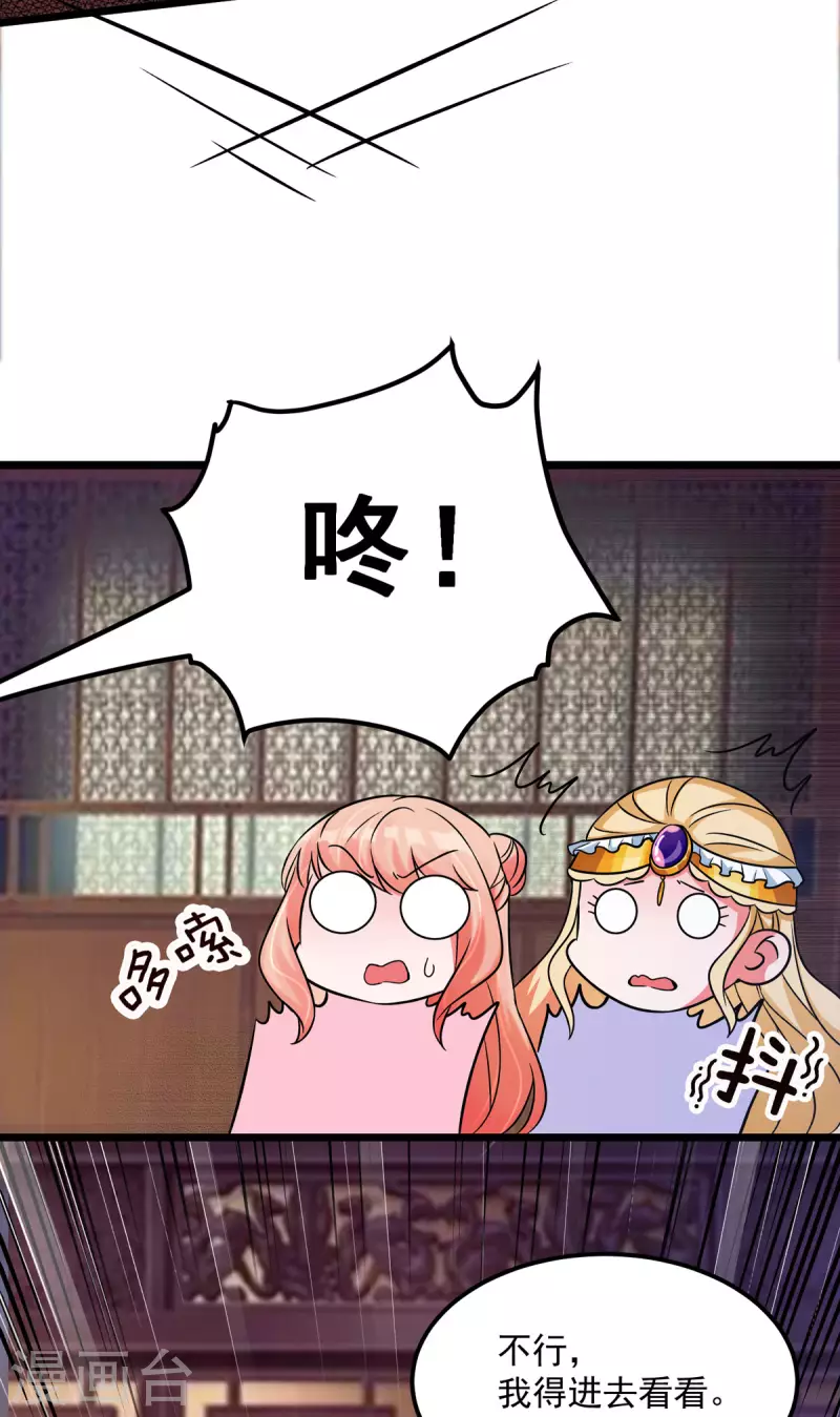 第40话 真好磕真好配真好看 第4页