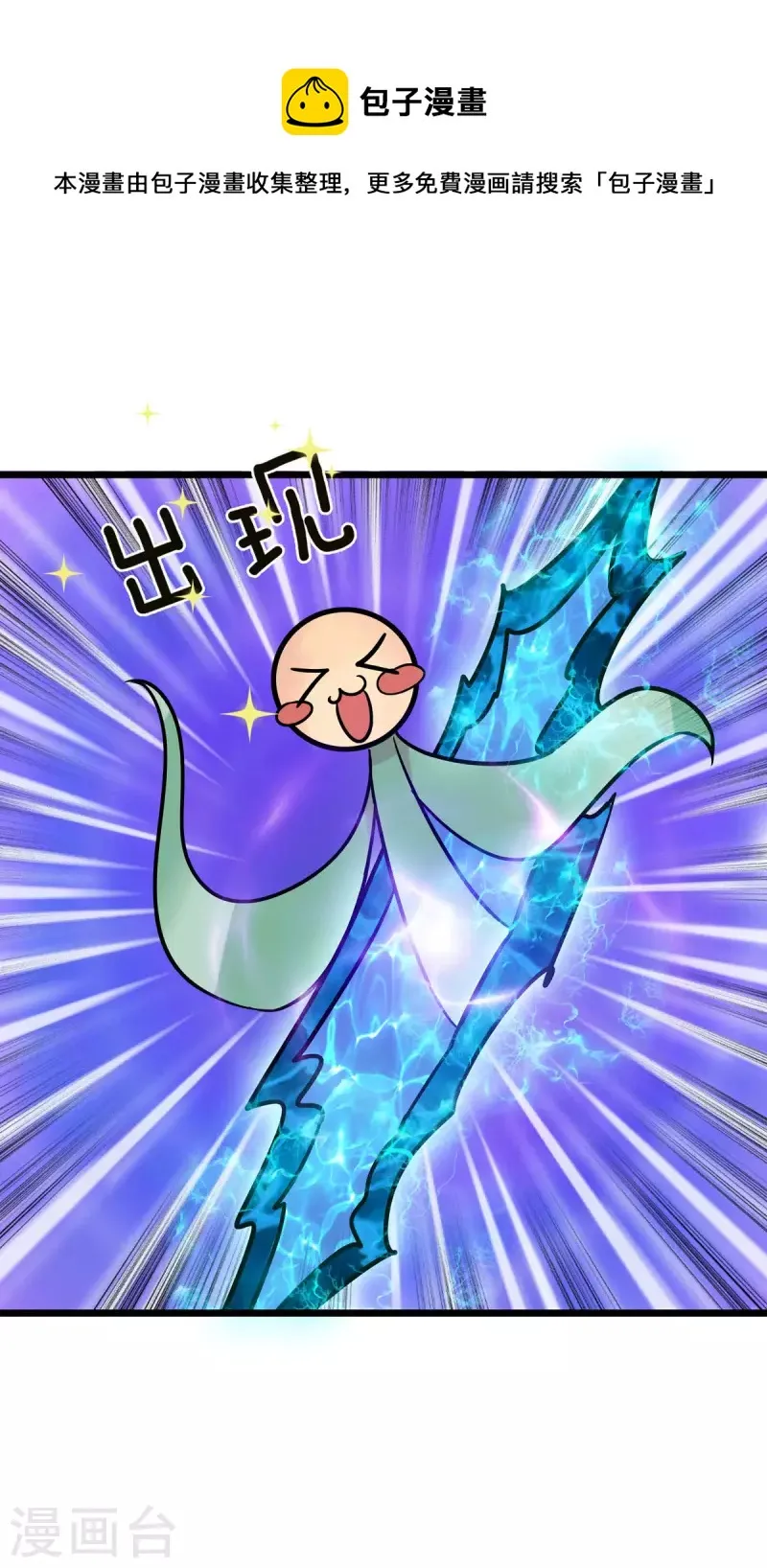 第40话 真好磕真好配真好看 第21页