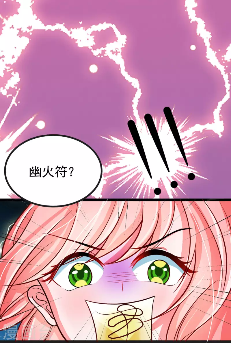第39话 小月月来我这不~ 第2页
